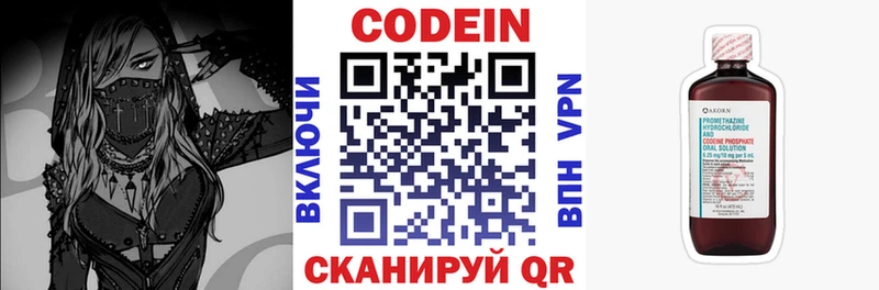 Codein Purple Drank  дарнет шоп  Луховицы 