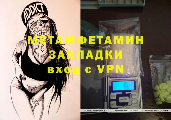 метамфетамин Арсеньев